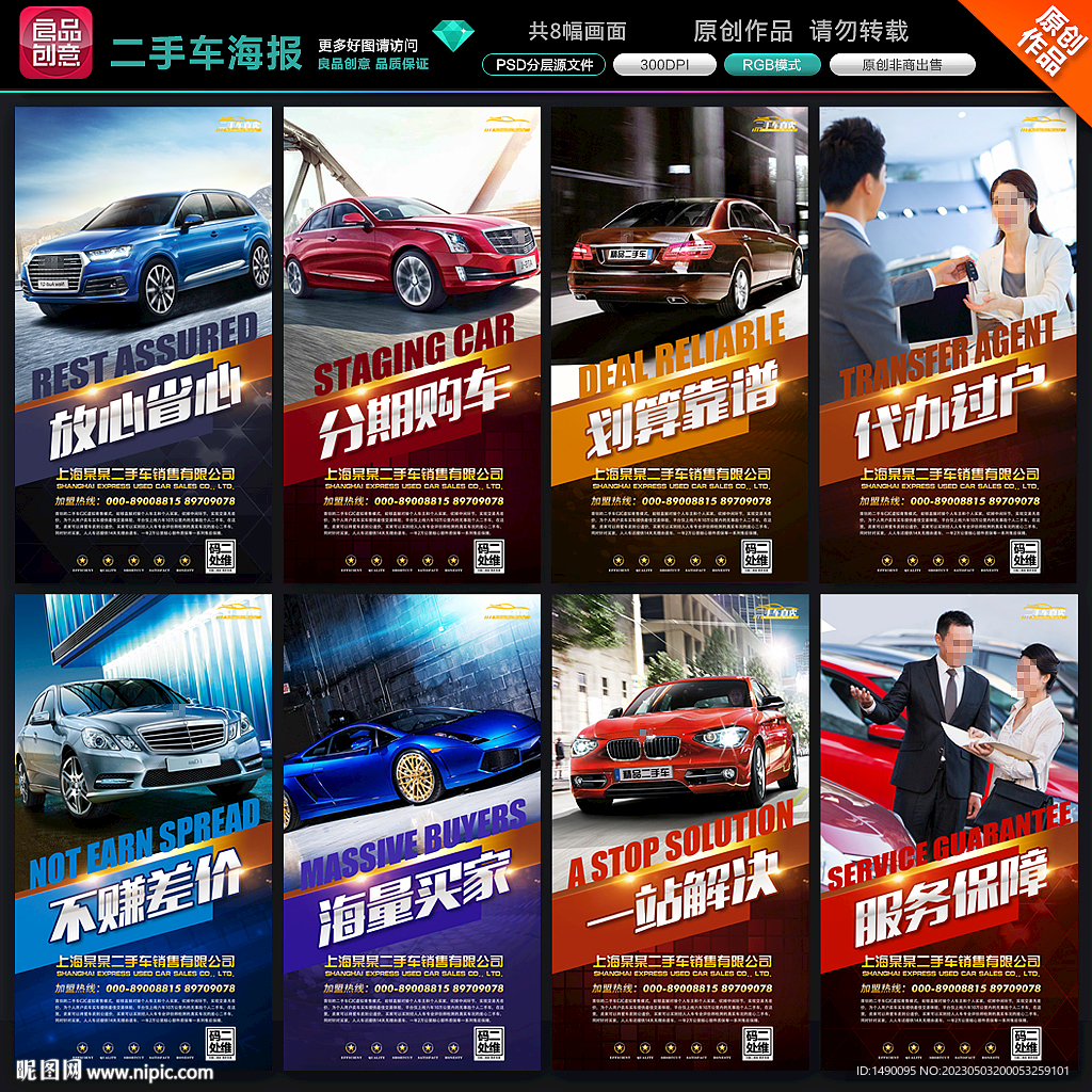二手车