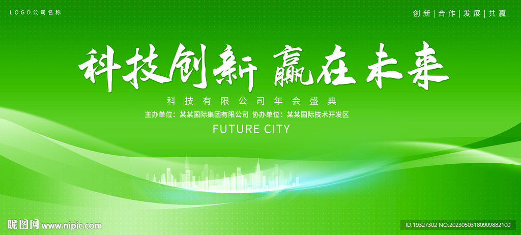 绿色背景设计