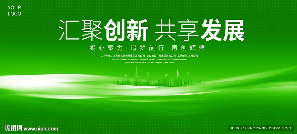 绿色背景 绿色底图 绿色科技