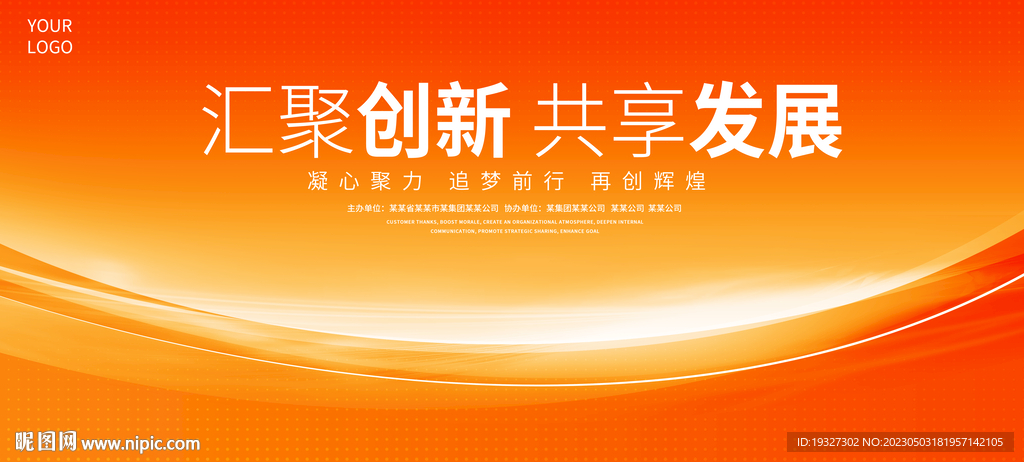 红色科技会议活动背景图