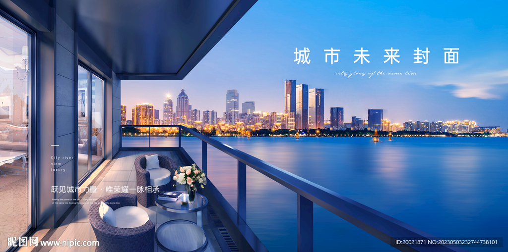 江景阳台地产