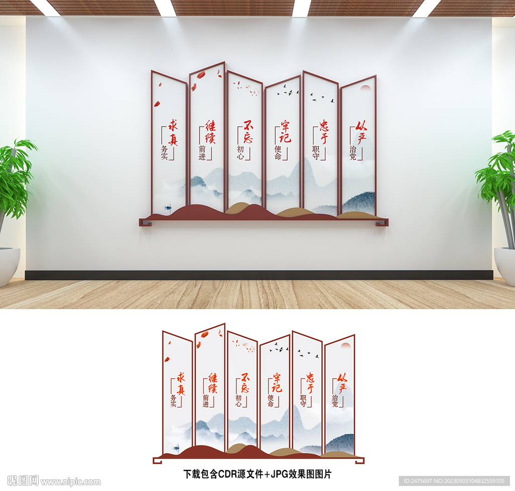 党建背景墙