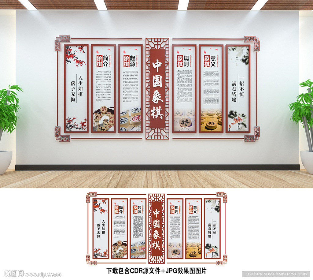 象棋