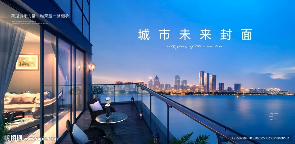 江景阳台地产