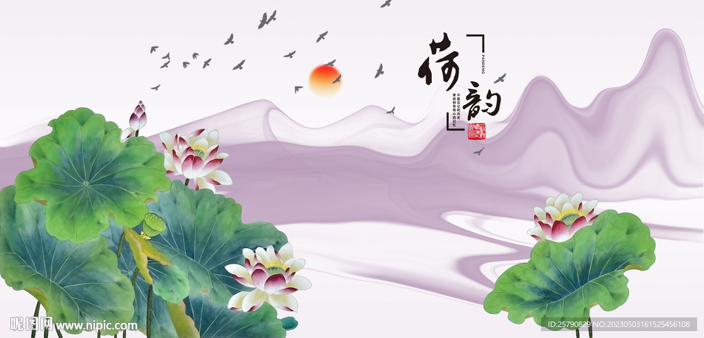 荷花