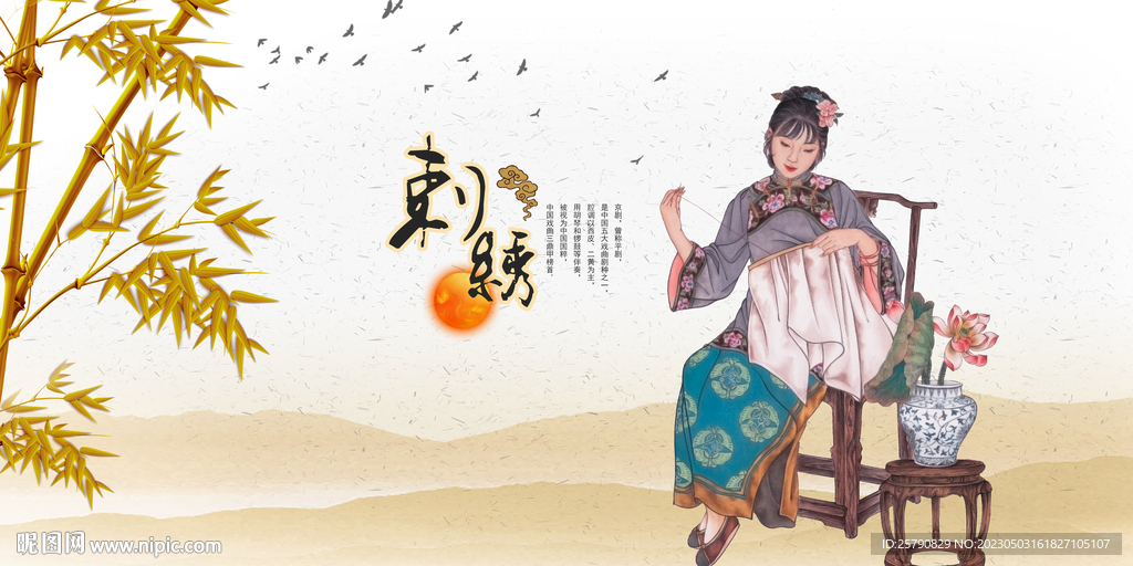 绣花刺绣 