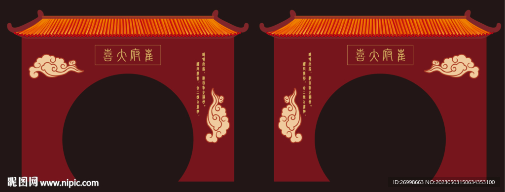 中式婚礼迎宾区