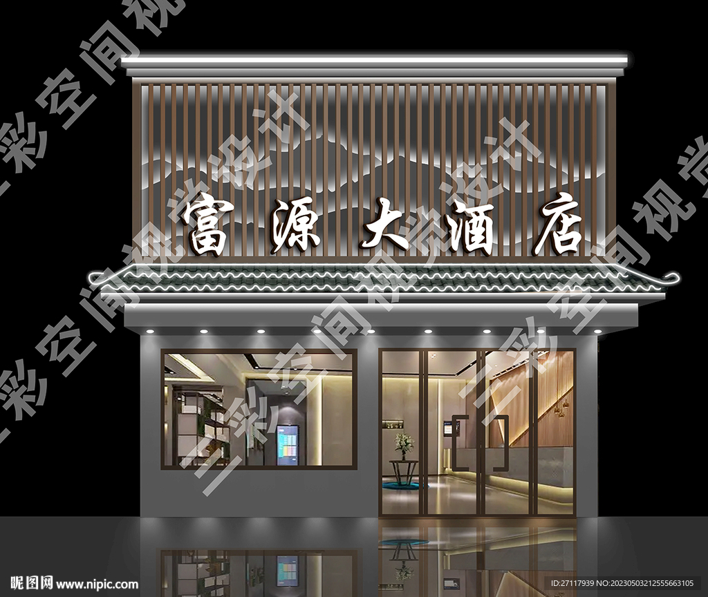 酒店门面外立面效果图设计图__室内设计_环境设计_设计图库_昵图网nipic.com