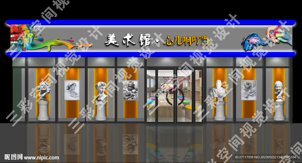 艺术中心门头 