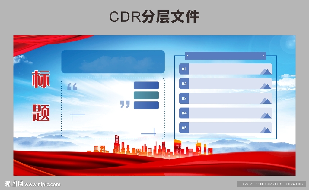 企业文化墙展板图表图片