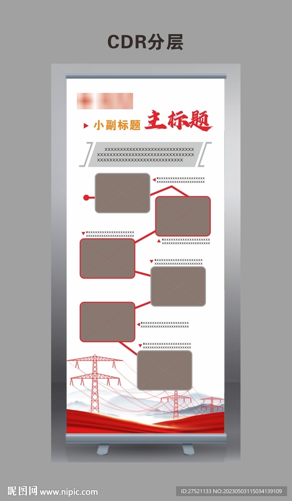 企业文化墙展板图表图片