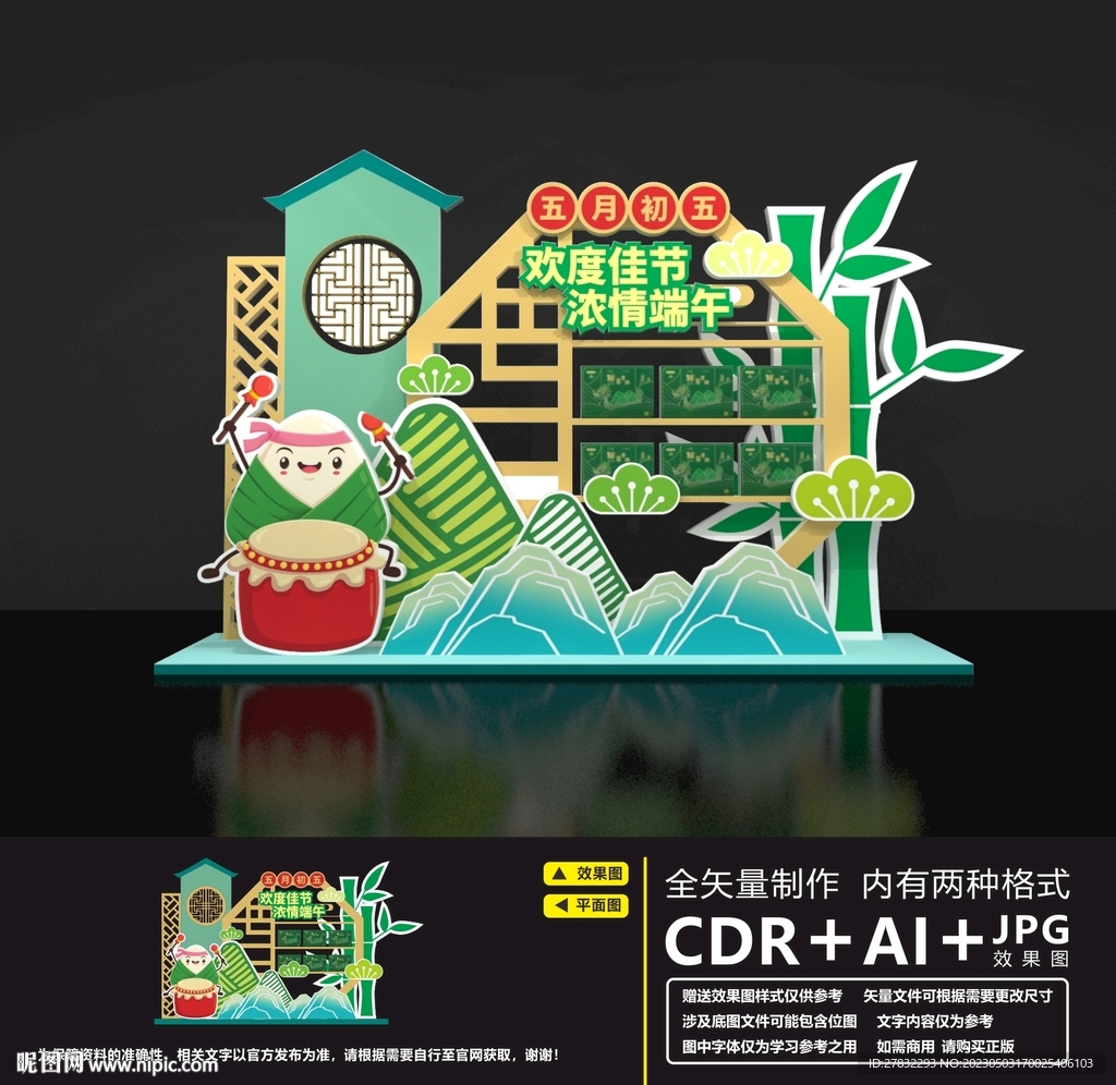 端午美陈