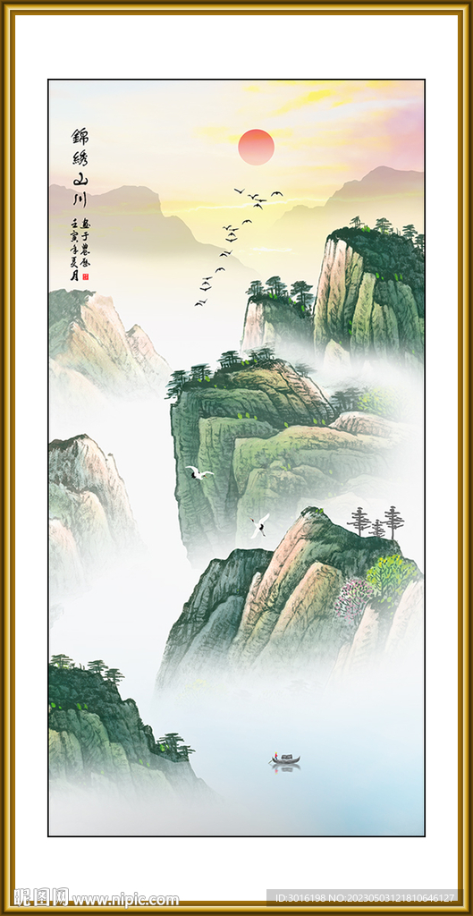 山水画