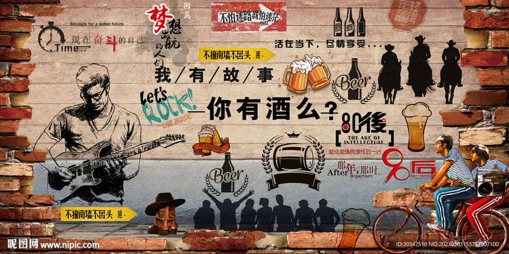 复古酒吧唱吧酒馆餐厅背景墙