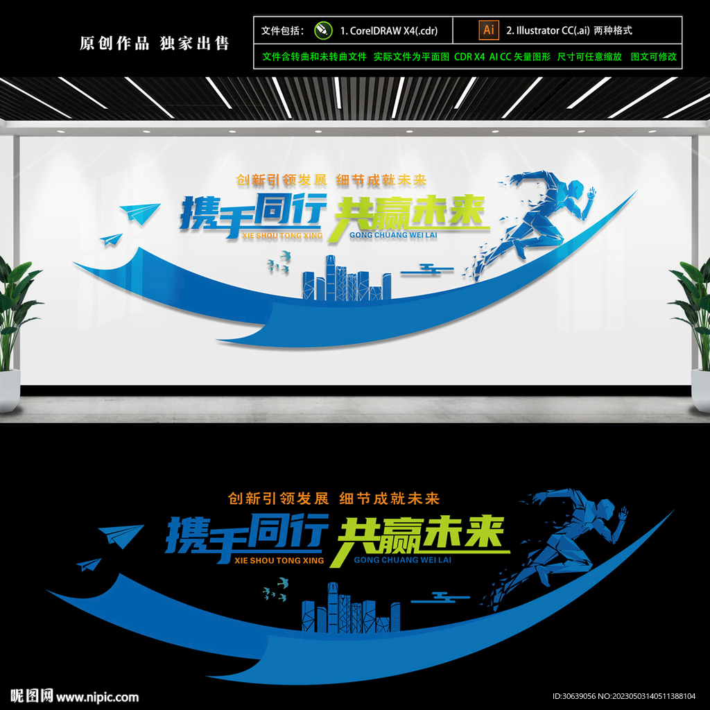 企业文化墙