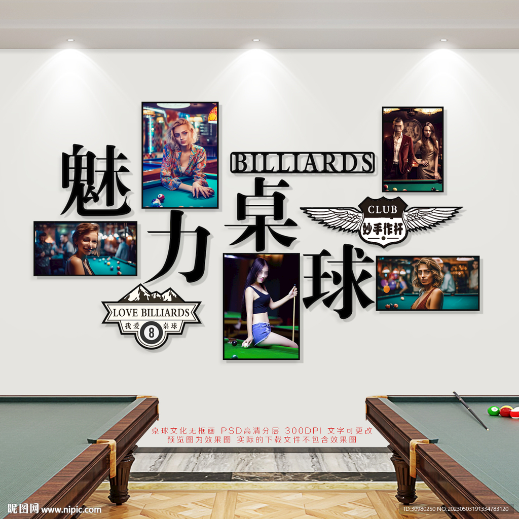 台球展板