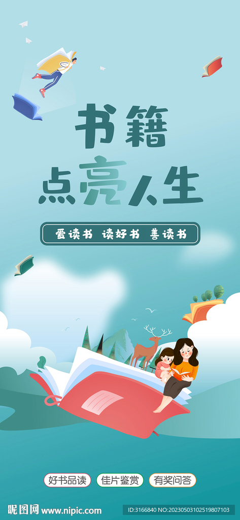 爱阅读