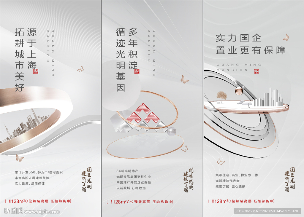 地产 价值点