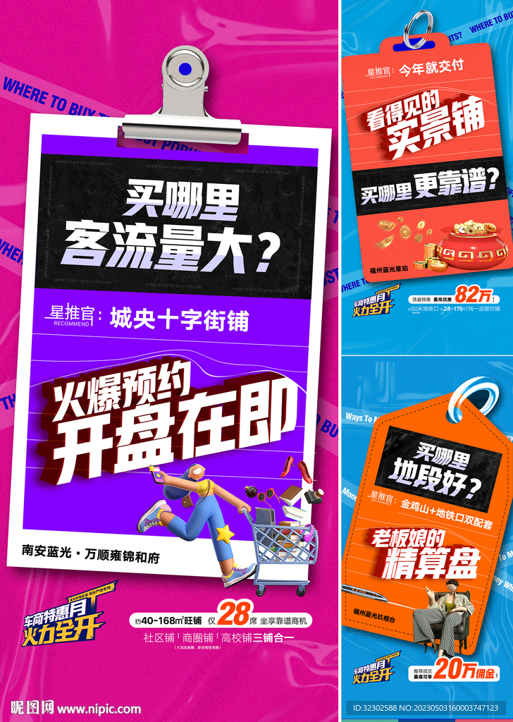 商铺 
