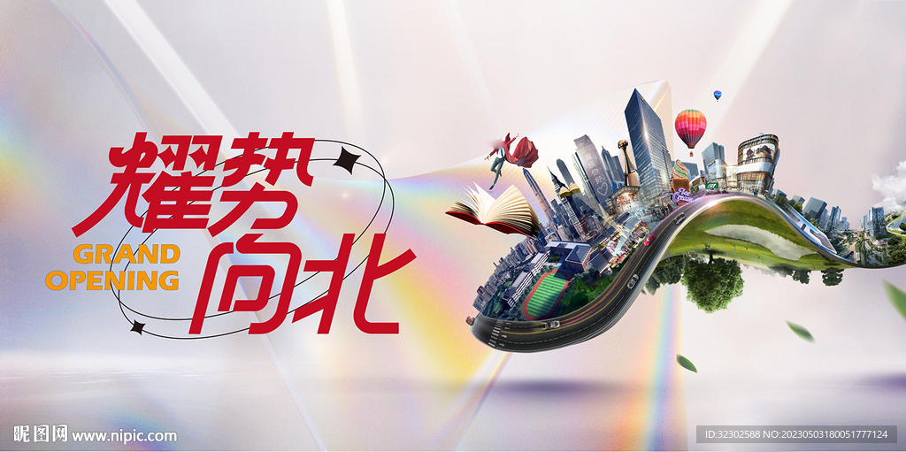 商业主画面
