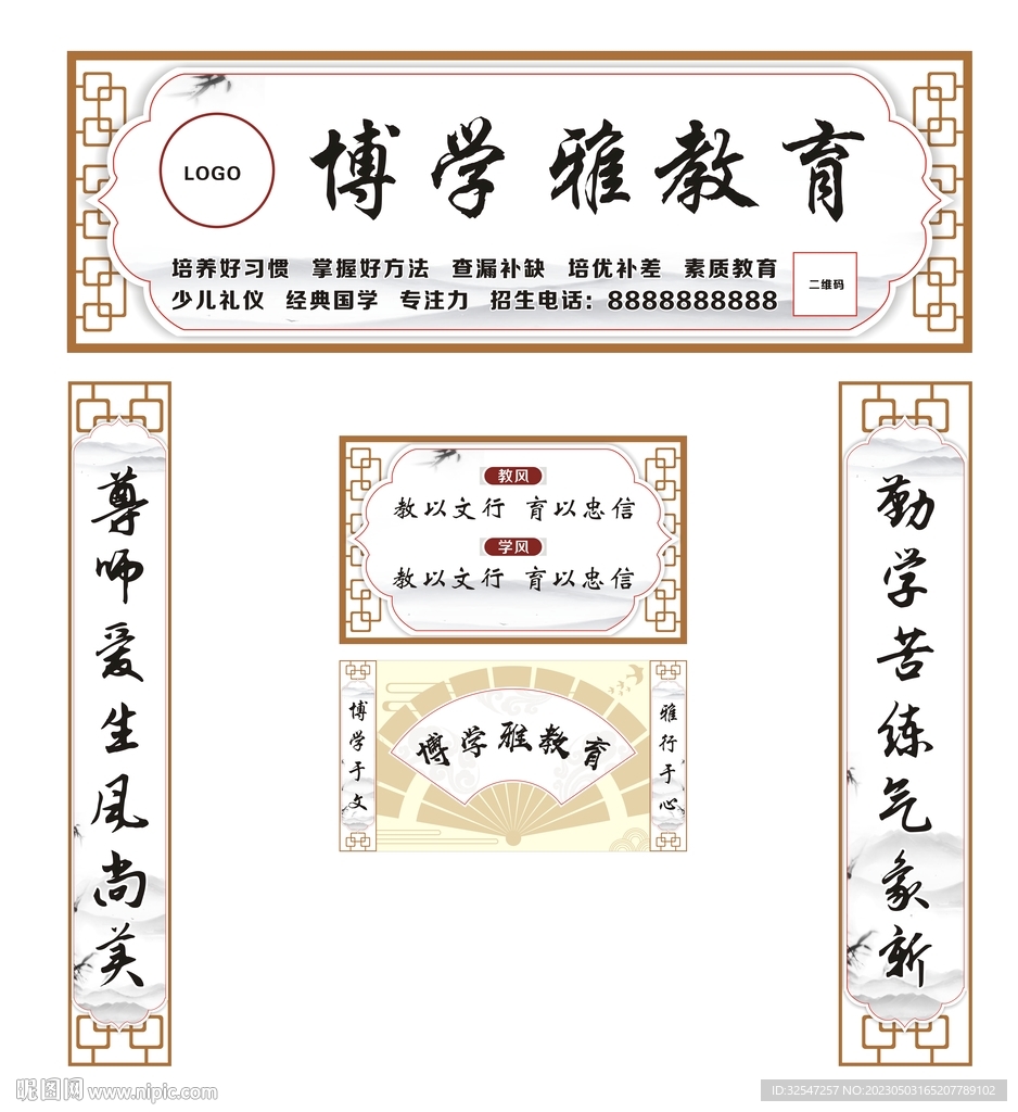 国学辅导招牌