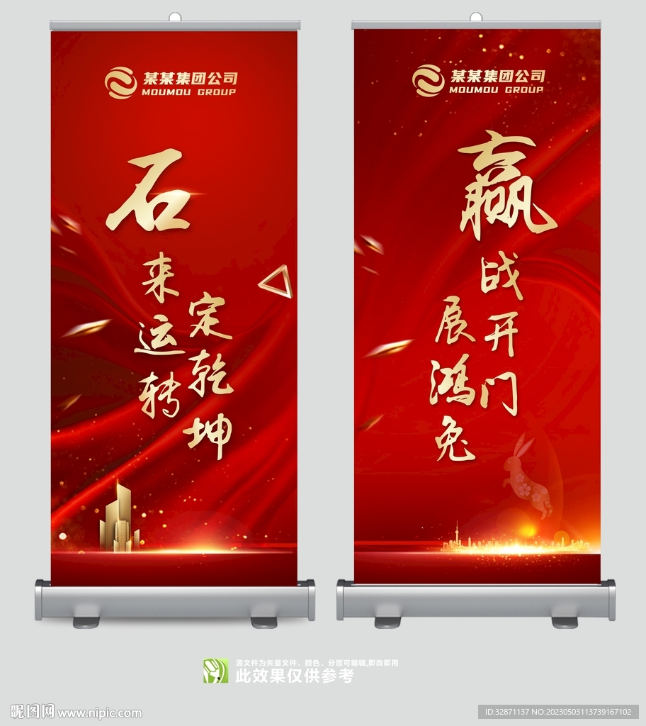 红色开业展架