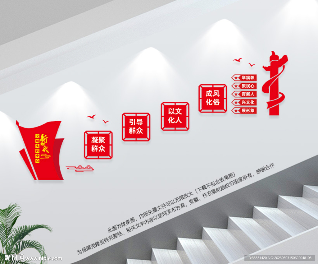 文明实践