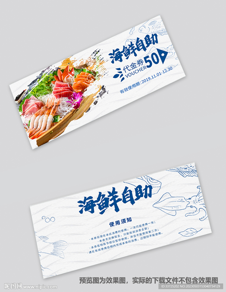 购物券