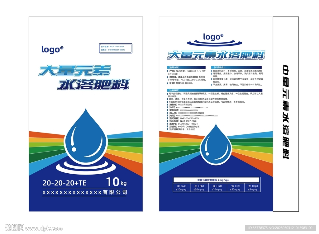 复合肥料 全溶性包装