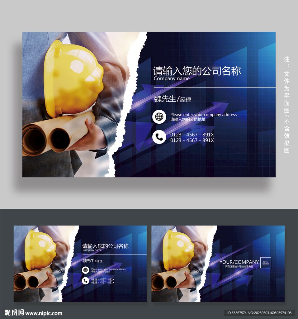 建筑名片