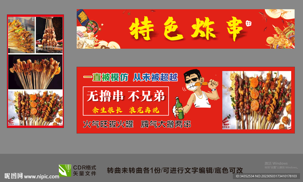 特色炸串 美食推车