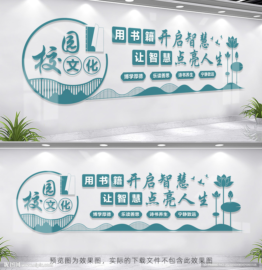 阅览室文化墙