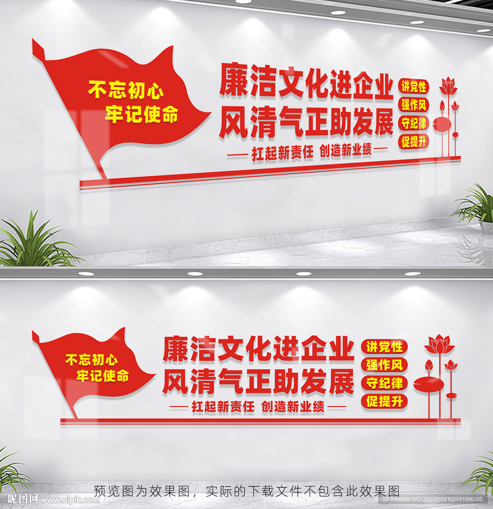 廉洁文化进企业