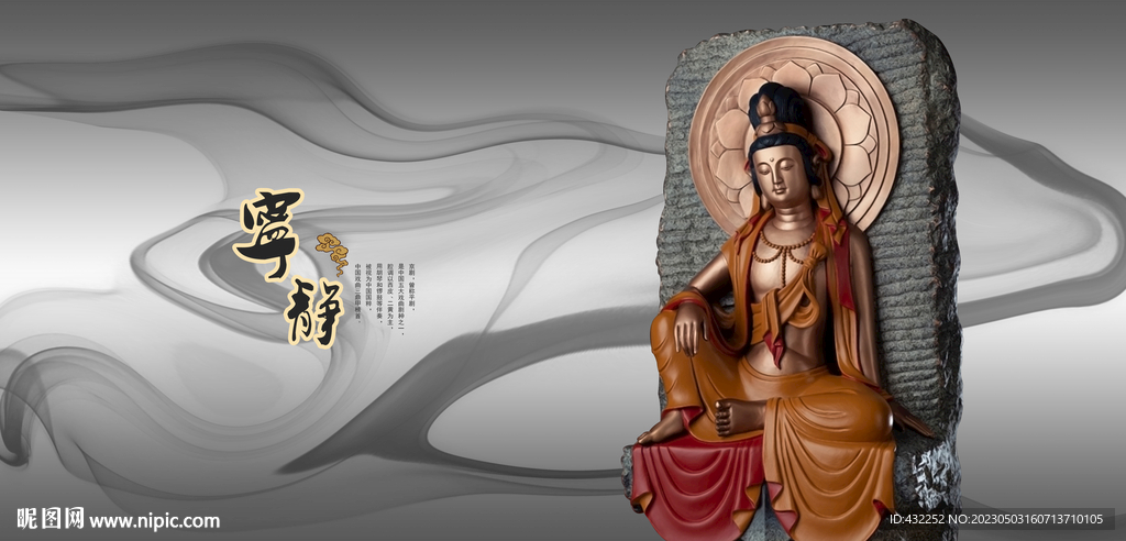 观音像观世音