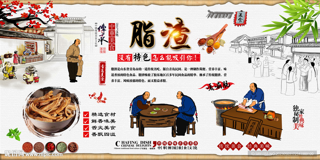脂渣背景墙