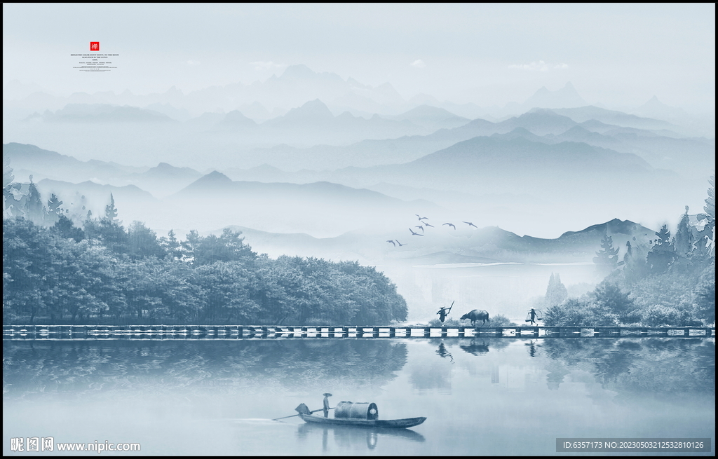 水墨山水画