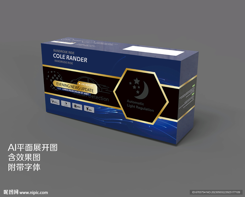 工业产品玩具包装