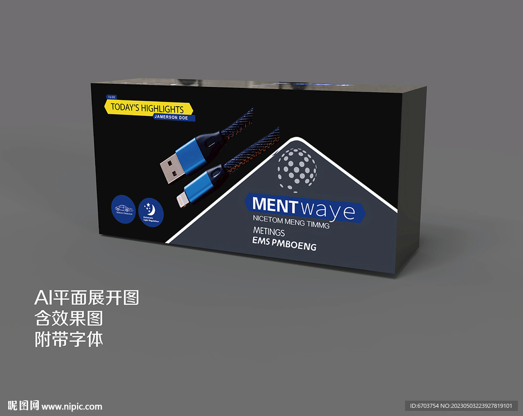 鼠标键盘数据线充电线包装