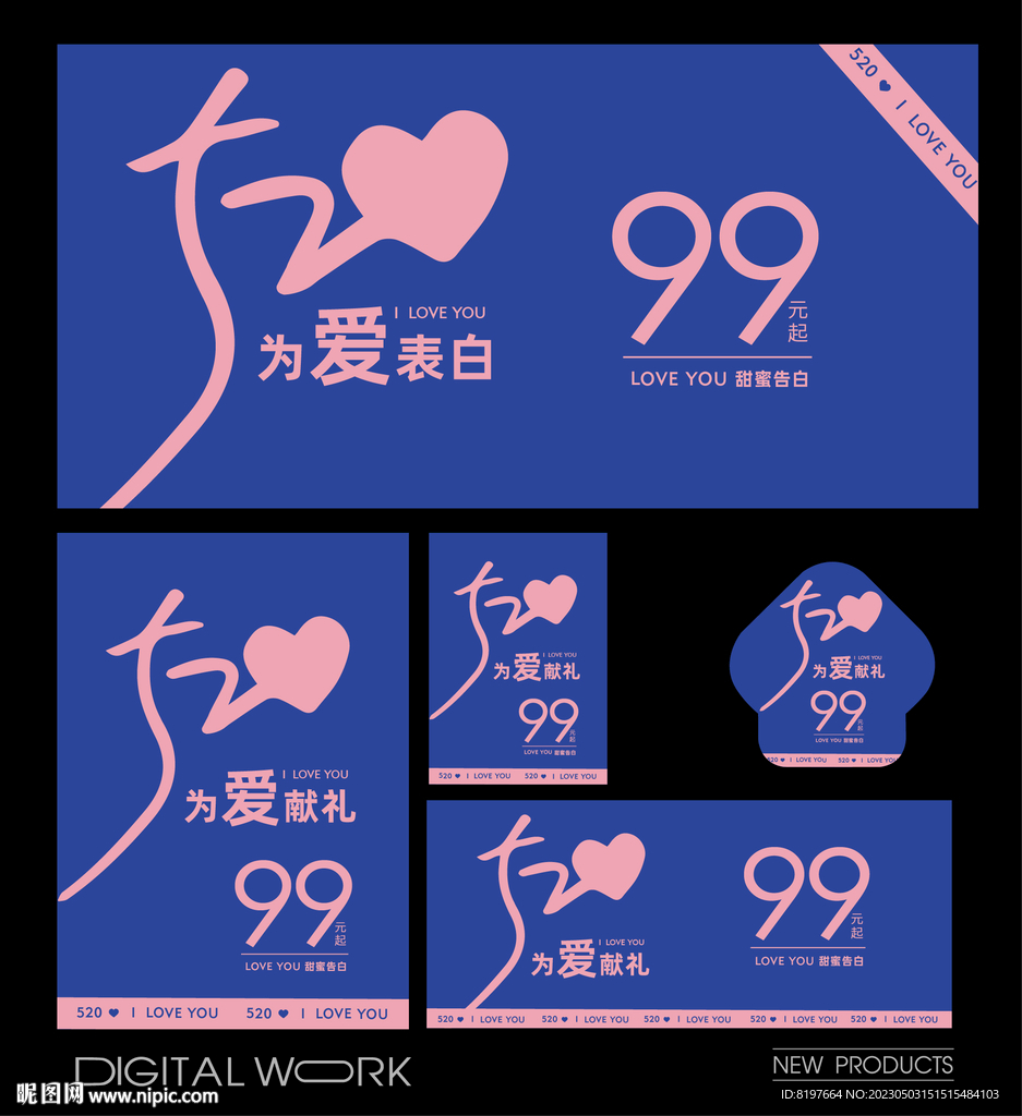 520海报