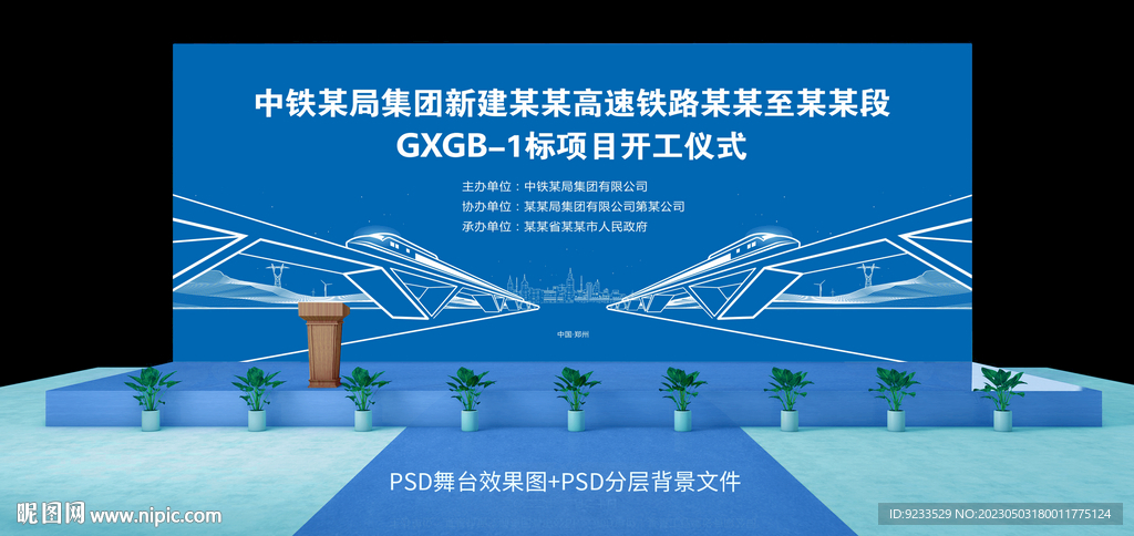 开工仪式