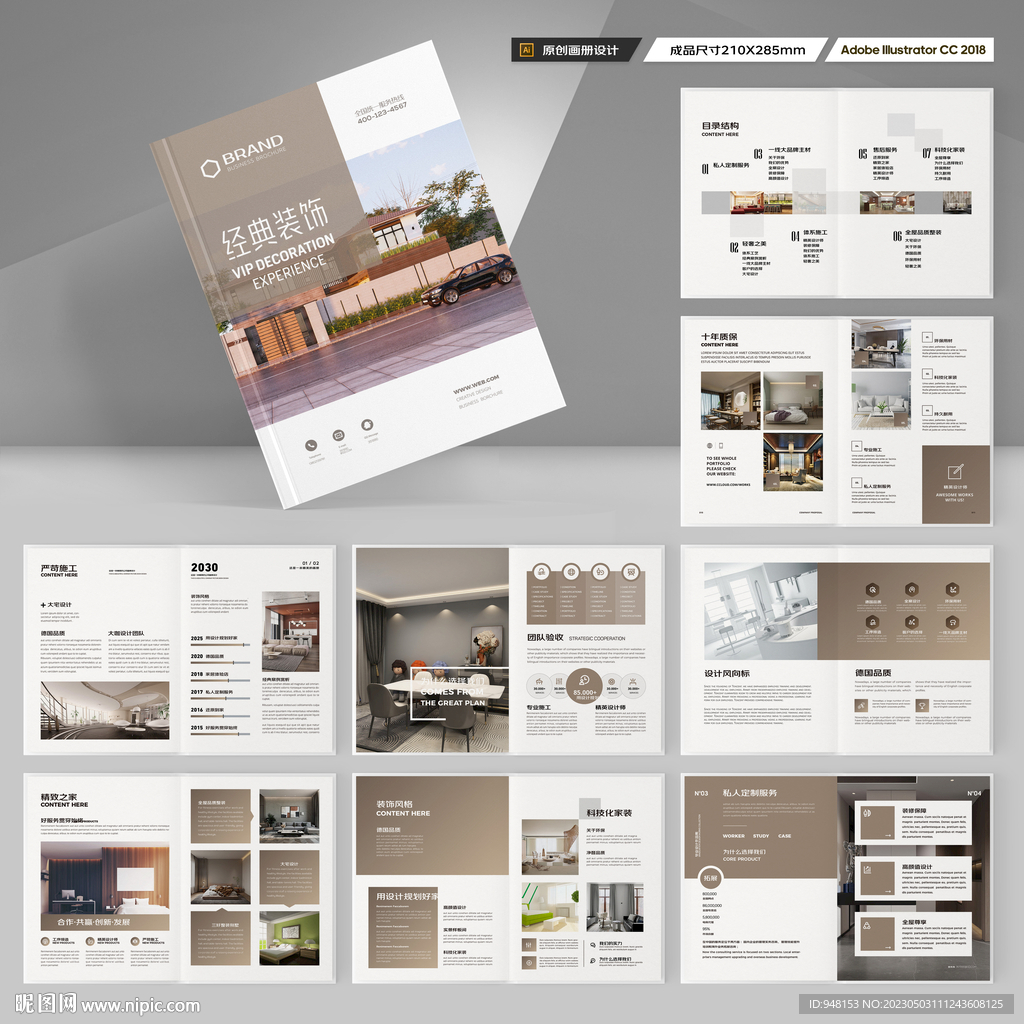 家居画册