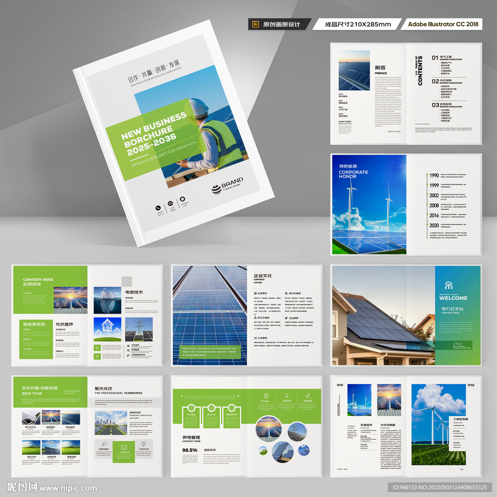 太阳能画册