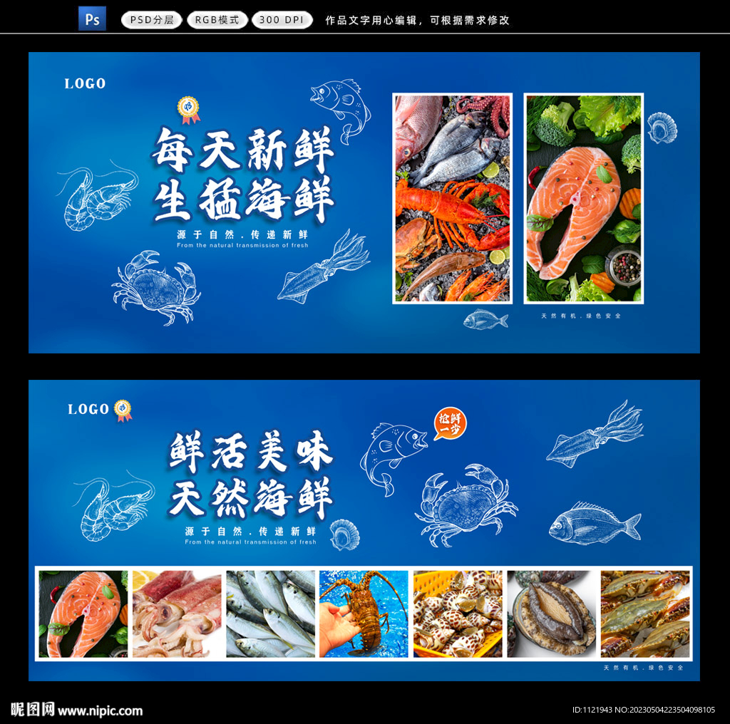  生猛海鲜