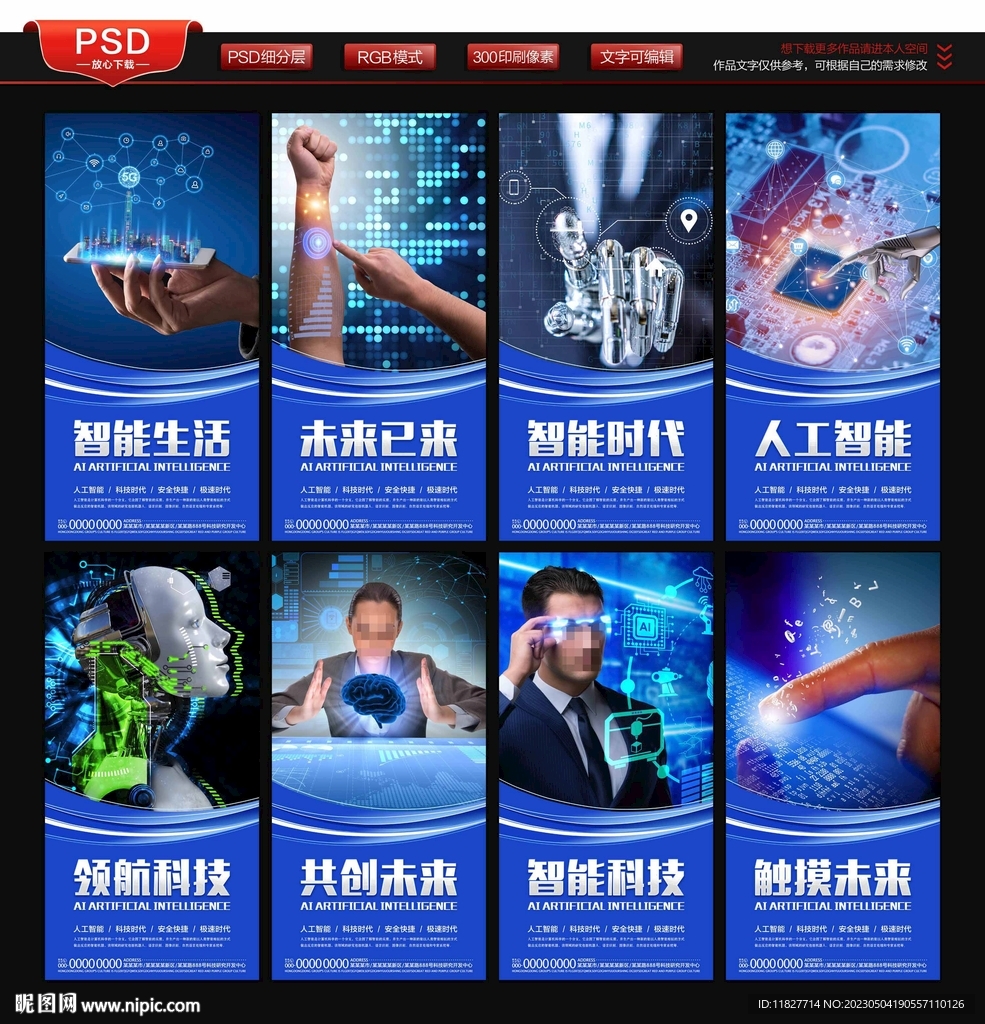 AI人工智能
