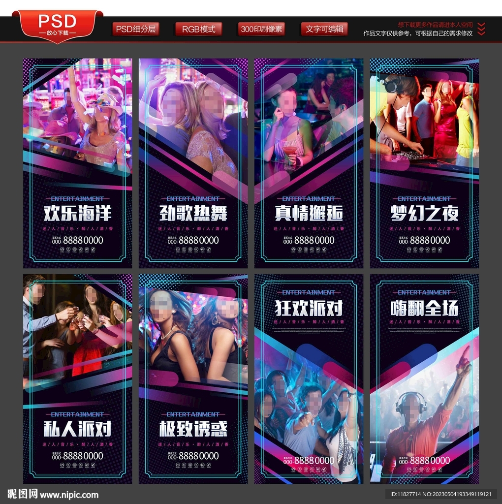 夜店