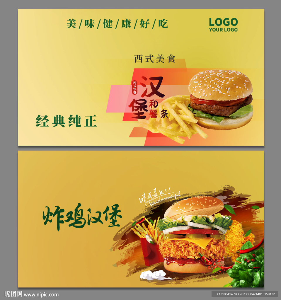 汉堡名片