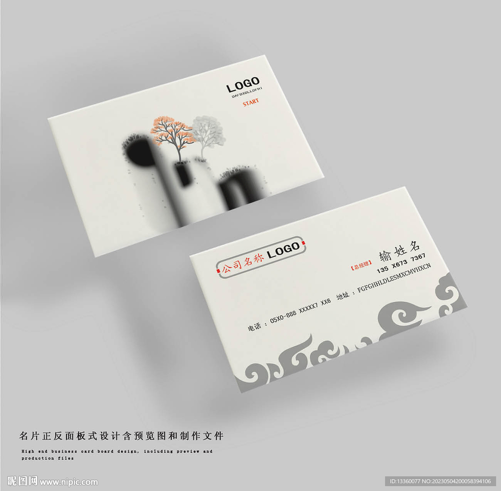 简洁名片