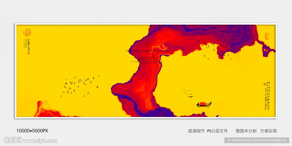 水墨山河