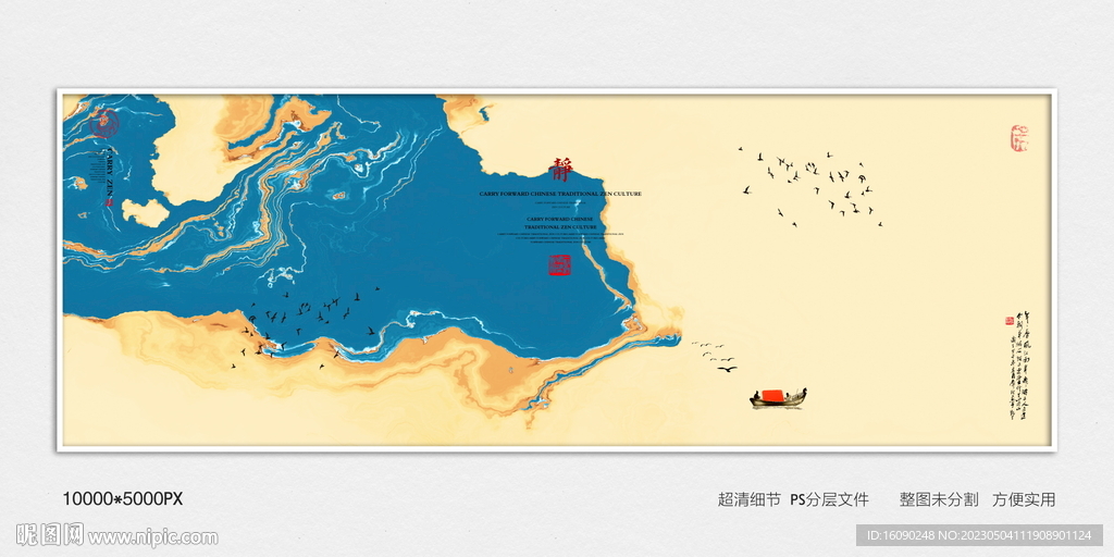 水墨山河