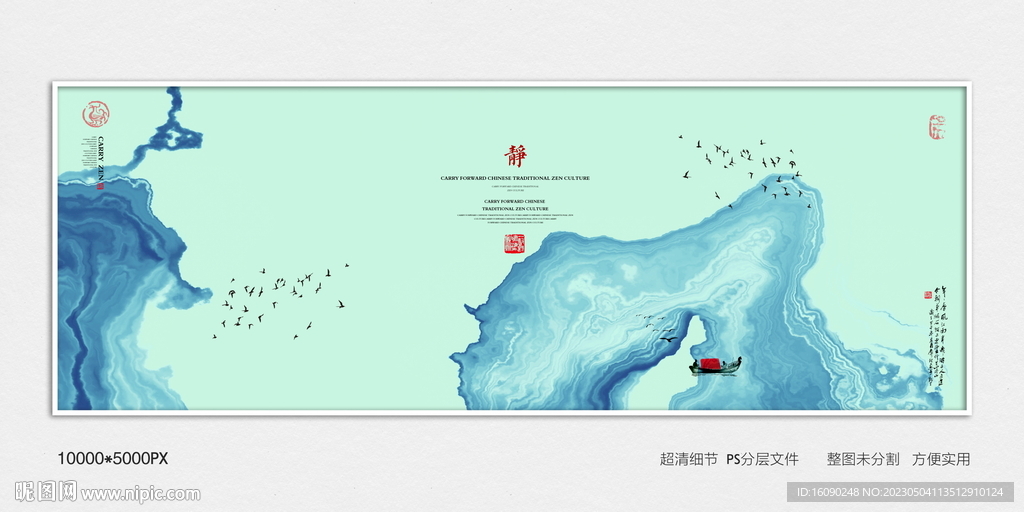 水墨